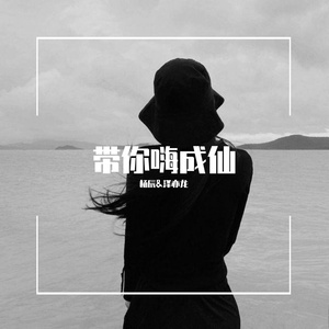 De Yang Gatal Gatal(Original Mix)