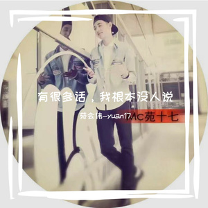 有很多话，根本没人说