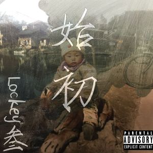 垮gang ft.陈思凯Skies