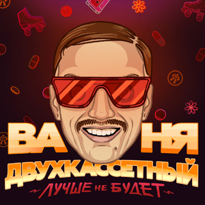 Зудва