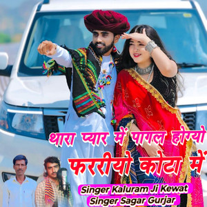 Thara Pyar Me Pagal Hogiyo Farriyo Kota Me