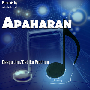 Pinjadama Thunchau Kina