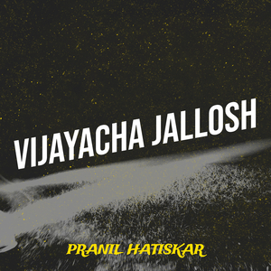 Vijayacha Jallosh