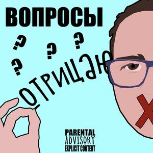meryayu clen Valery (feat. MC Dyryaviy shlang & MC Simon)