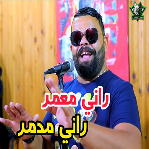 Rani M3amar Rani Mdamar