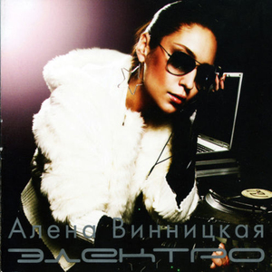 Одиночество (remix)