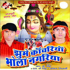 A Drivar Saiya Dhire Chalaba Tani Gadi