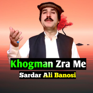 Khaplo Hamzolo Sara Bia Saba Sahar Lari