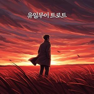 침묵