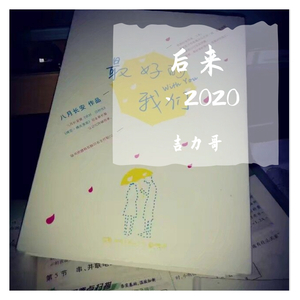 再遇不到你这样的人