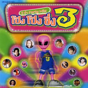 หมวยนี่คะ