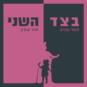הפוך