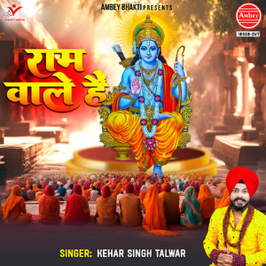 Ram Wale Hai