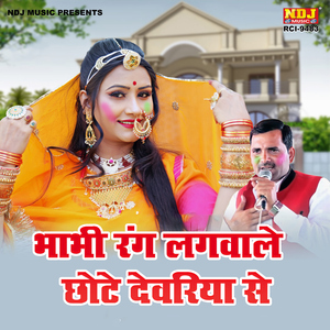 Bhabhi Rang Lagwale Chhote DewariyaSe