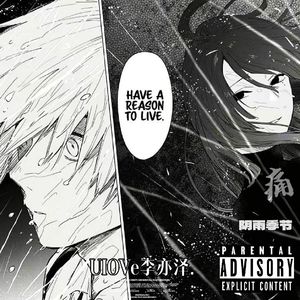 答案不在明天（prod.by Morrow）