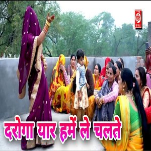 Daroga Yaar Hame Le Chalte