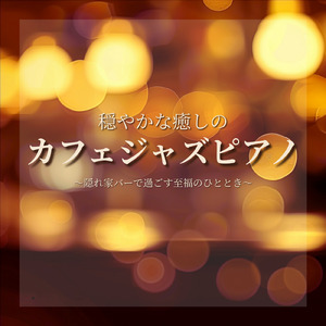 Mellow Saxophone Whispers