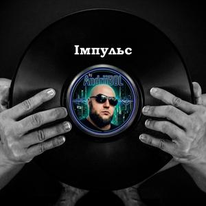 Імпульс