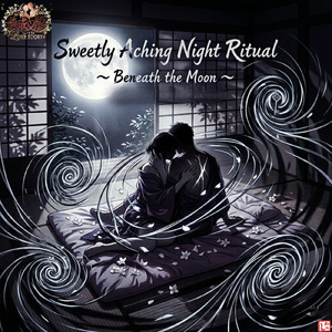 Sweetly Aching Night Ritual ～ Beneath the Moon ～ (feat. ステファン & HIROYUKI) [Gisei＆Yin’s Love Story]
