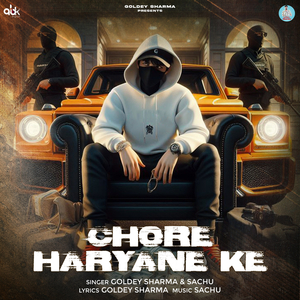 Chore Haryane Ke
