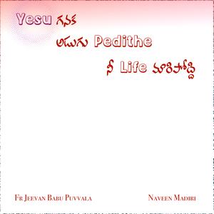 Yesuganaka Adugu Pedithe