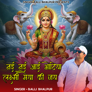 Nayi Nayi Aayi Bhotiya Laxmi Maiya Ki Jai