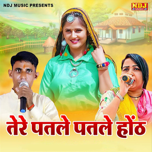 Tere Patle Patle Honth
