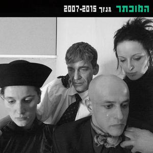 אני רואה אותך (feat. אדיסלם)