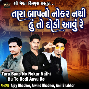 Tara Baap No Nokar Nahi Hu To Dodi Aavu Re