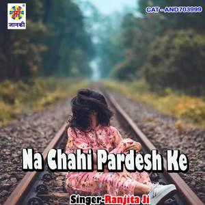 Dono God Chodh