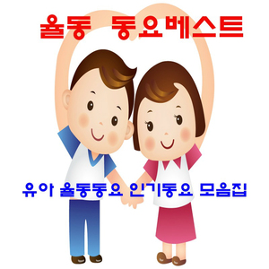춤을 추자