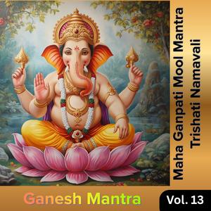 Om Taruni Bhringaya Namah - Ganesh Mantra (ॐ तरुणी भृङ्गाय नमः)