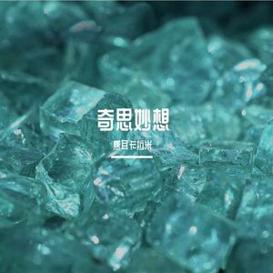 apple-整曲