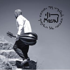 עינייך הטובות