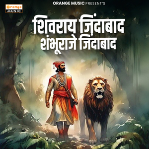 Shivray Zindabad Shamburaje Zindabad