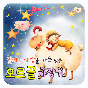 파헬벨: 캐논변주곡 (Canon)