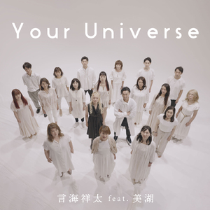 Your Universe (feat. 美湖)