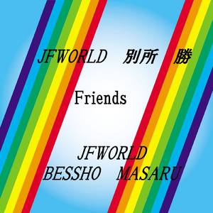 透き通る様な青い空 愛するあなたへ・・・