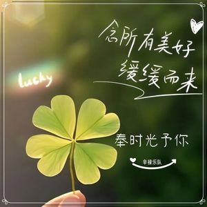 奉时光予你（英文版）