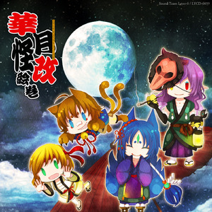 道中今日も日本晴れ♪ (feat. 鏡音リン)