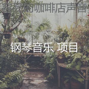 抚慰的烹饪回忆