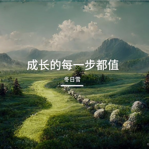 校服口袋揣梦想