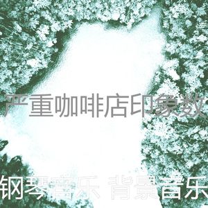 微妙的睡眠心情
