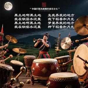 故乡的黑土地