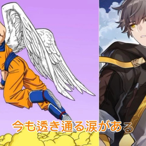 AI 穹- 仆达は天使だった