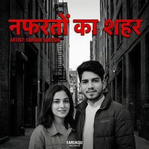 नफरतों का शहर
