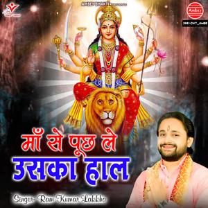 Maa Se Puch Le Uska Haal