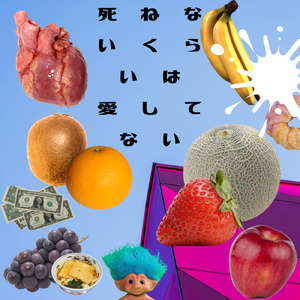 キスミーベイベー