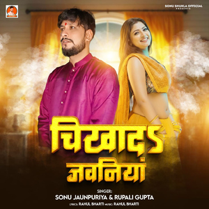 Chikhada Jawaniya