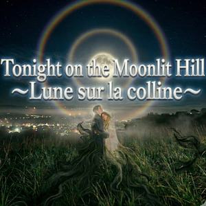 今宵月の見える丘に～Lune sur la colline～【フランス語＆日本語】